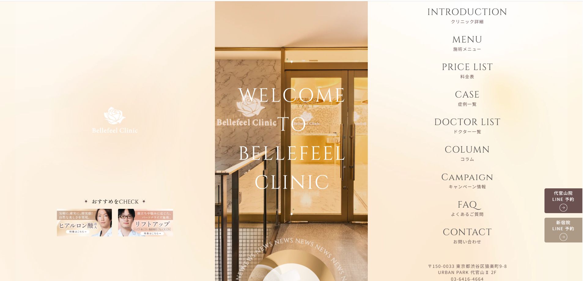 Bellefeel Clinic