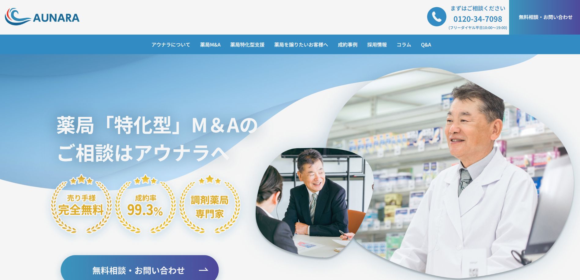 AUNARA（アウナラ）