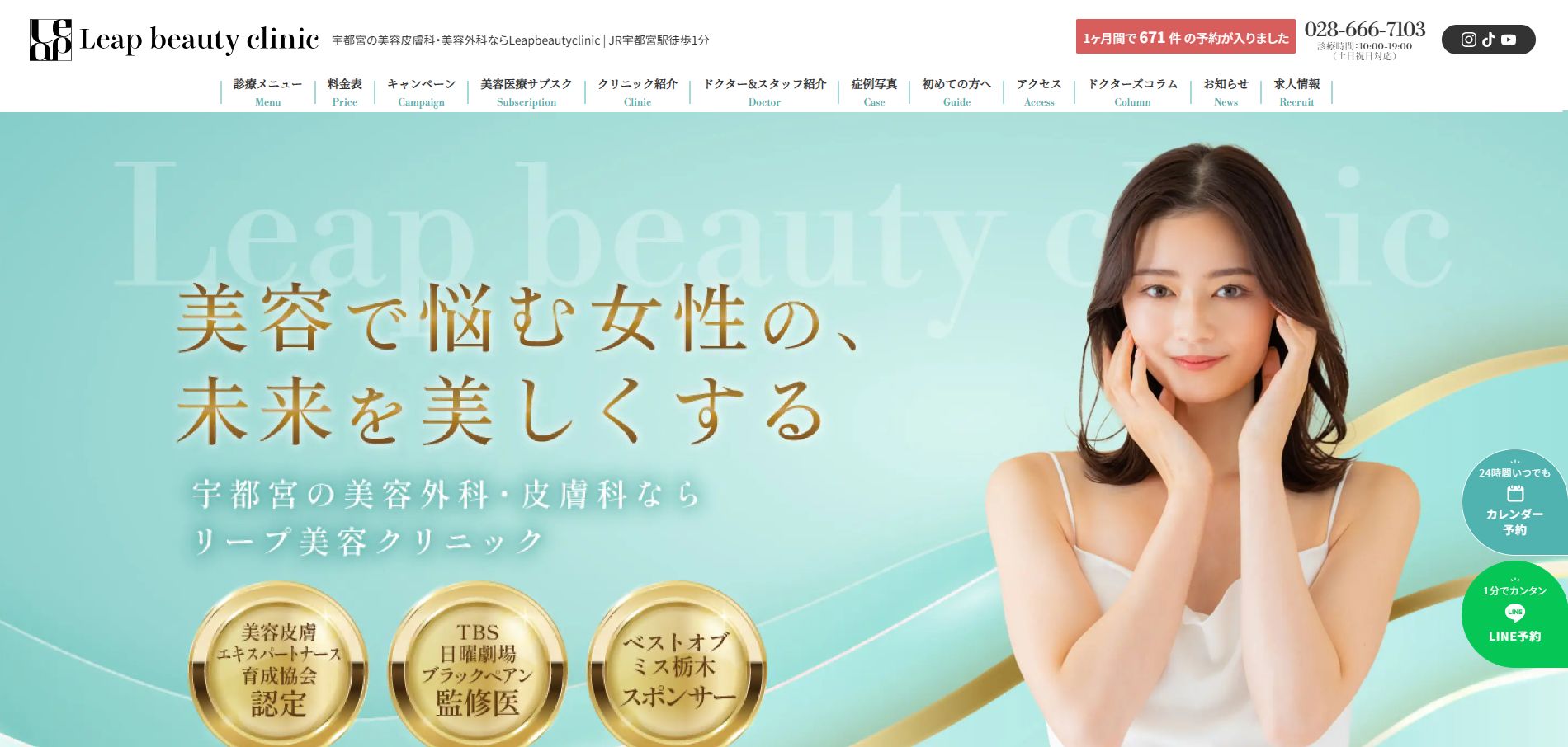 Leap beauty clinic